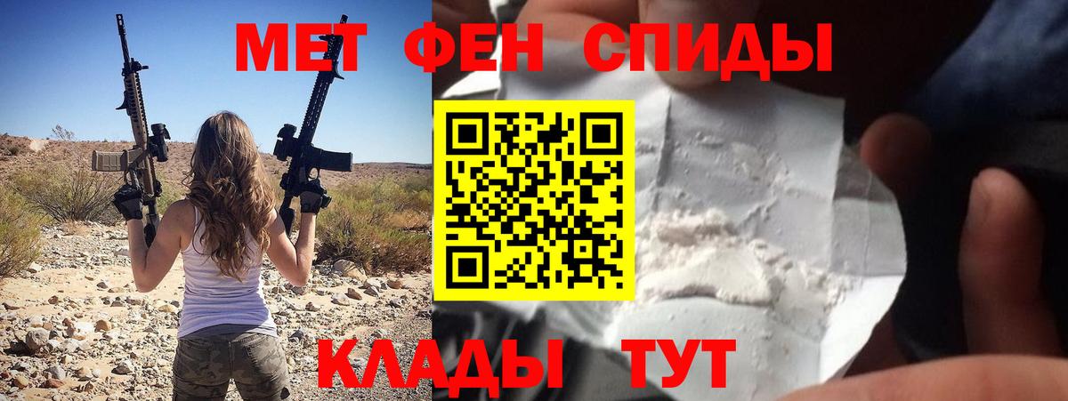 Амфетамин Розовый Арсеньев