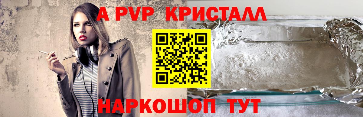 APVP Соль Арсеньев