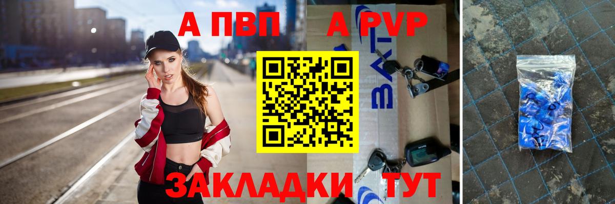Alpha PVP Crystall  Вход с VPN  Alpha-PVP кристаллы  Арсеньев  Альфа ПВП Crystall 