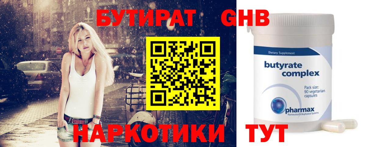 Арсеньев  БУТИРАТ BDO  БУТИРАТ  Вход с VPN 