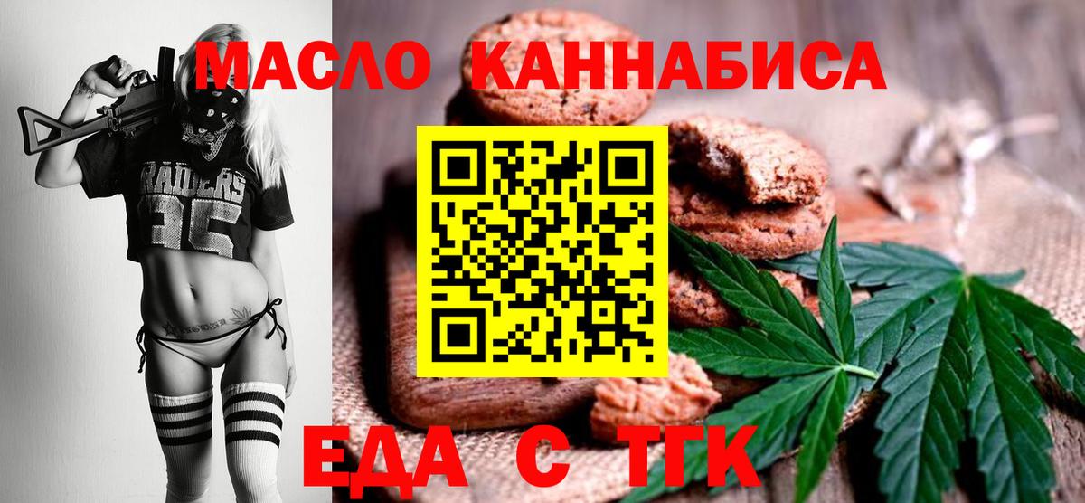 Canna-Cookies конопля  Вход с VPN  Арсеньев 