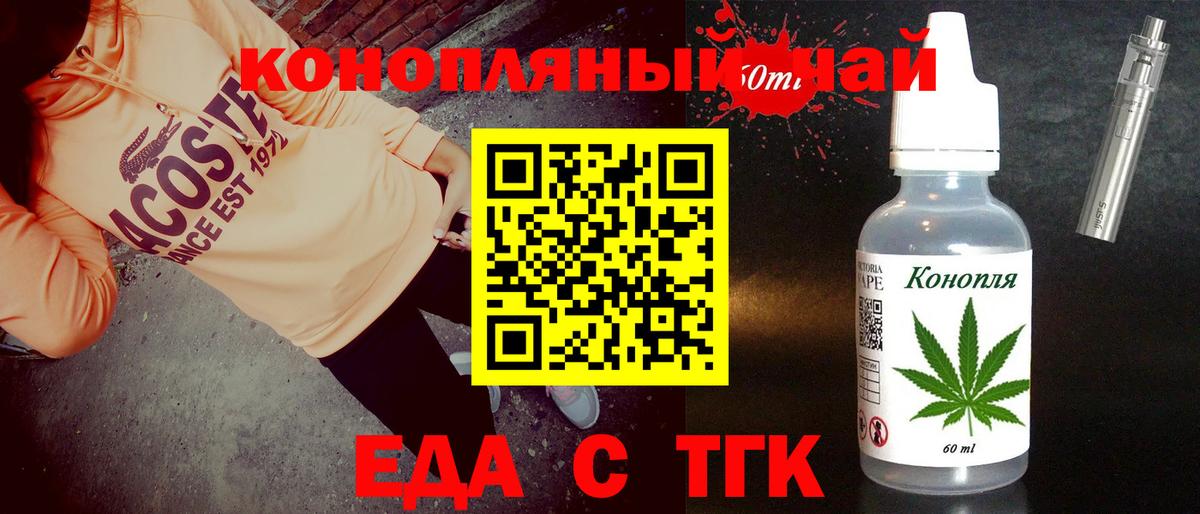 Печенье с ТГК марихуана Арсеньев
