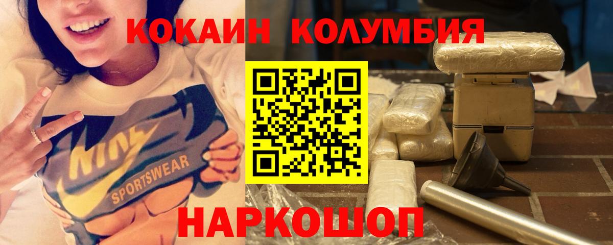 Cocaine Columbia Арсеньев