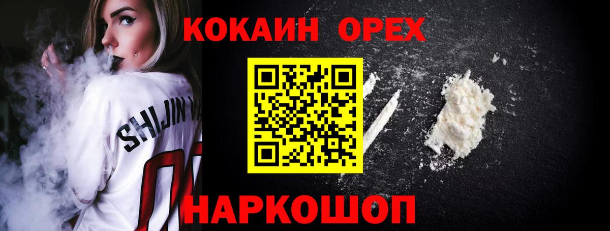 Арсеньев  КОКАИН  Кокаин FishScale  Вход с VPN  COCAIN FishScale 