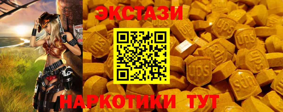 ЭКСТАЗИ TESLA Арсеньев