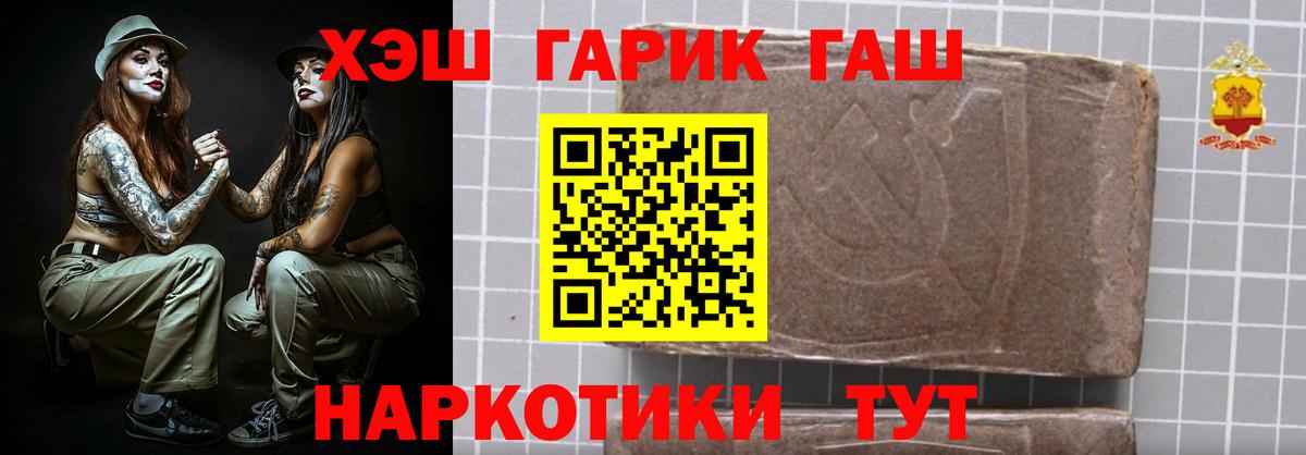 Гашиш хэш  Вход с VPN  ГАШИШ VHQ  Арсеньев 