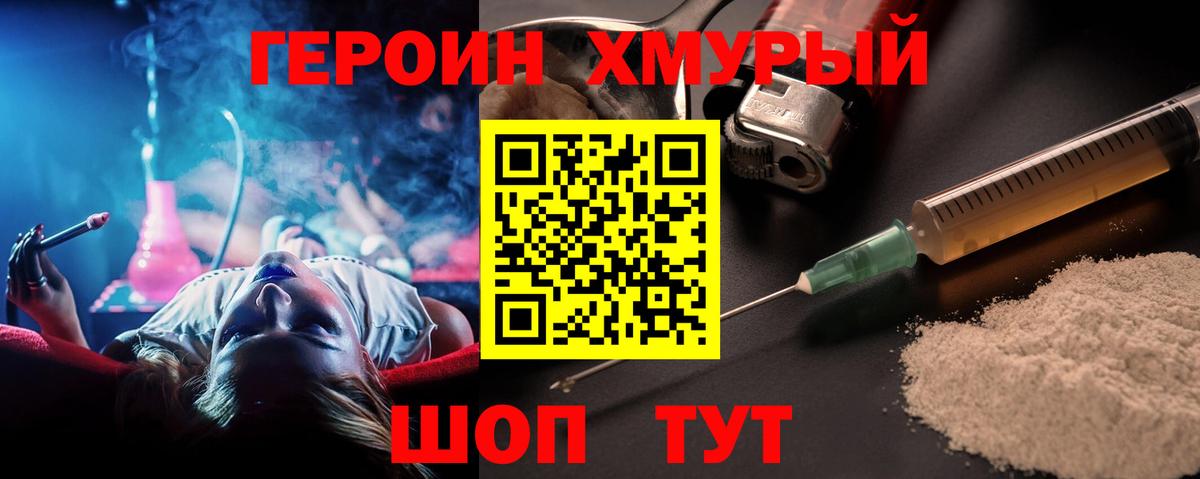 Арсеньев  ГЕРОИН Heroin  Героин  Вход с VPN 