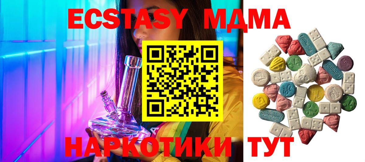 МДМА кристаллы  Вход с VPN  Арсеньев  МДМА кристаллы 