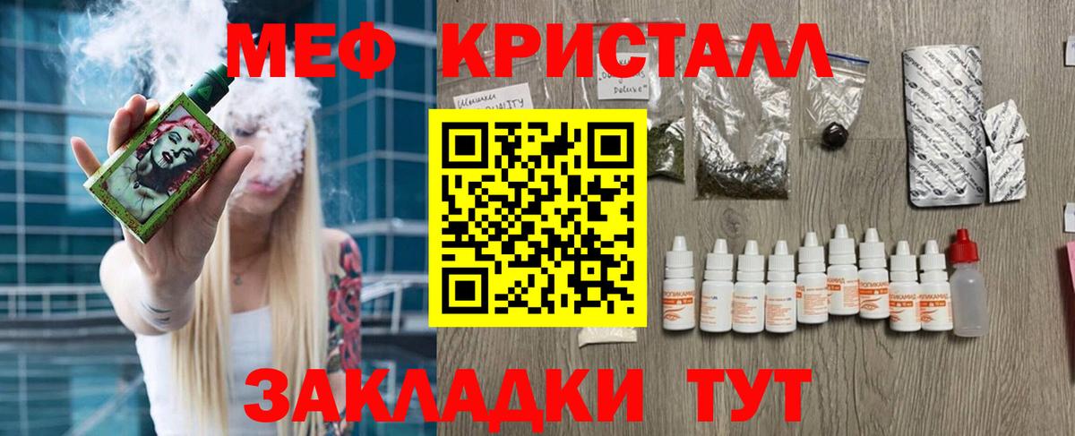 Меф  Вход с VPN  МЯУ-МЯУ мука  Арсеньев  Мефедрон 4 MMC 