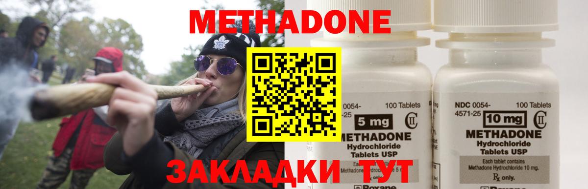 Арсеньев  Метадон белоснежный  Вход с VPN 