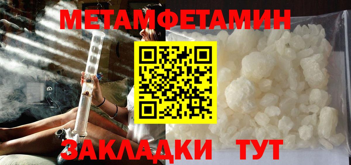 Первитин Декстрометамфетамин 99.9%  Вход с VPN  Арсеньев  Первитин Декстрометамфетамин 99.9% 