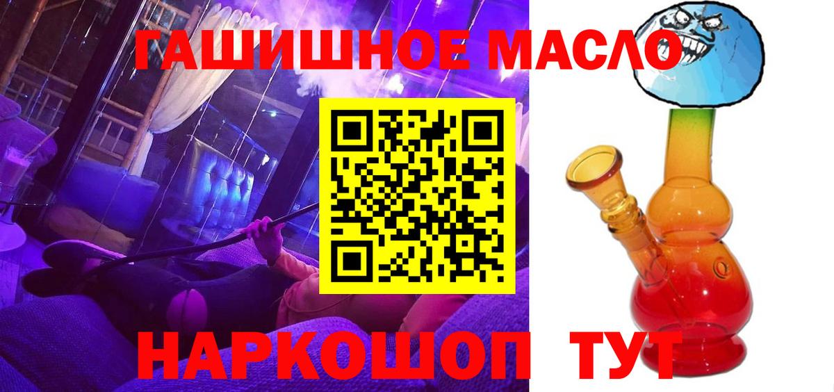 Дистиллят ТГК жижа  Вход с VPN  ТГК THC oil  Арсеньев 